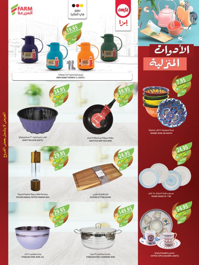 farm-superstores offers from 12feb to 18feb 2025 عروض اسواق المزرعة من 12 فبراير حتى 18 فبراير 2025 صفحة رقم 53